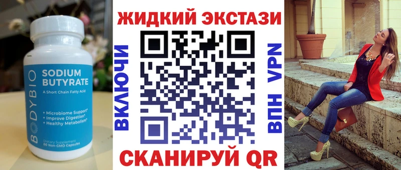БУТИРАТ оксибутират  Печора 