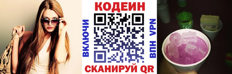 blacksprut зеркало  Печора  Codein напиток Lean (лин) 